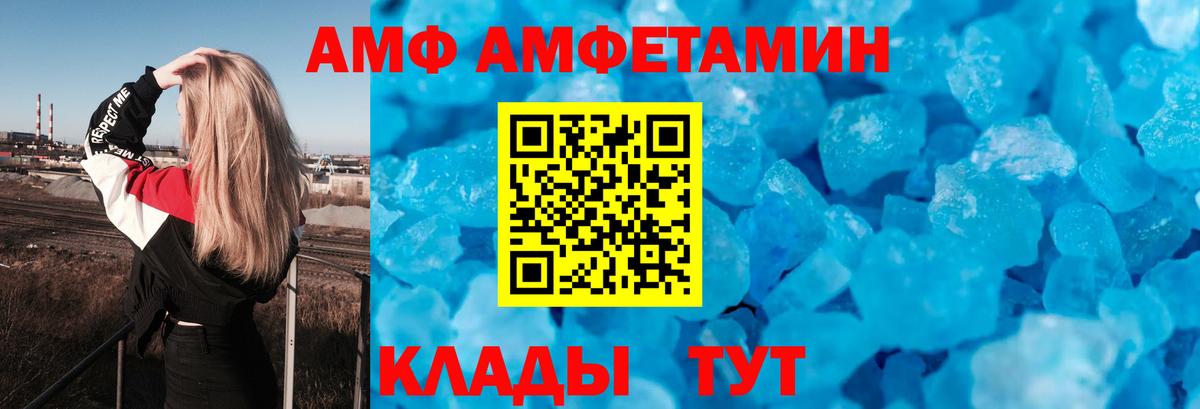 АМФ Розовый Луховицы
