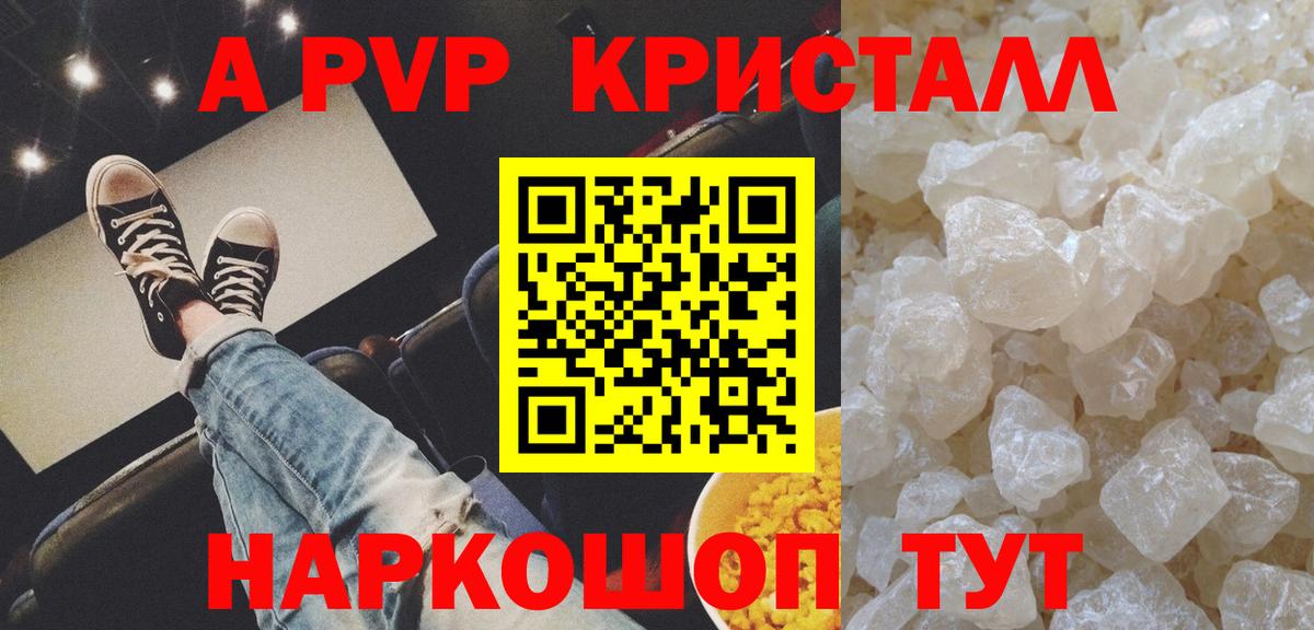 Alfa_PVP Соль  Вход с VPN  Луховицы  Alfa_PVP СК  A-PVP крисы CK 