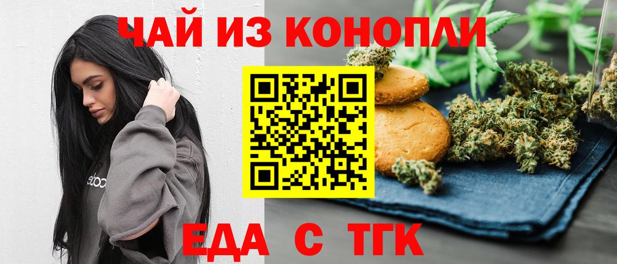Cannafood марихуана  Вход с VPN  Луховицы 