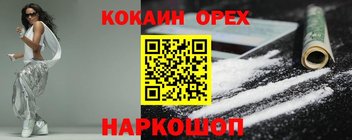 Cocaine 99% Луховицы