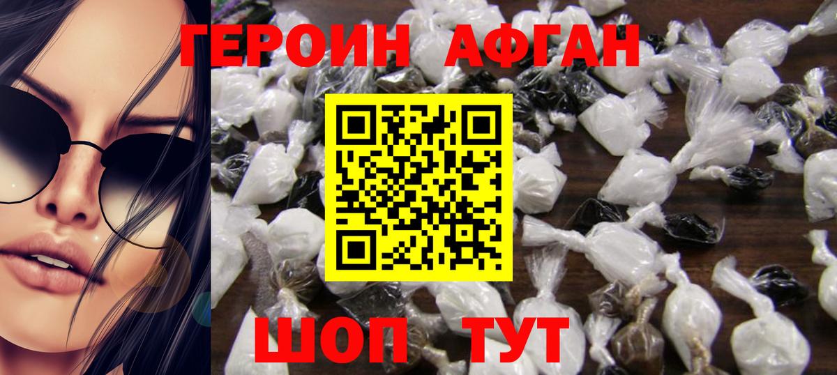 ГЕРОИН  ГЕРОИН гречка  Вход с VPN  Луховицы 