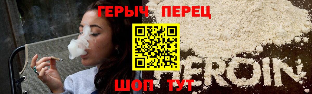 Героин белый Луховицы