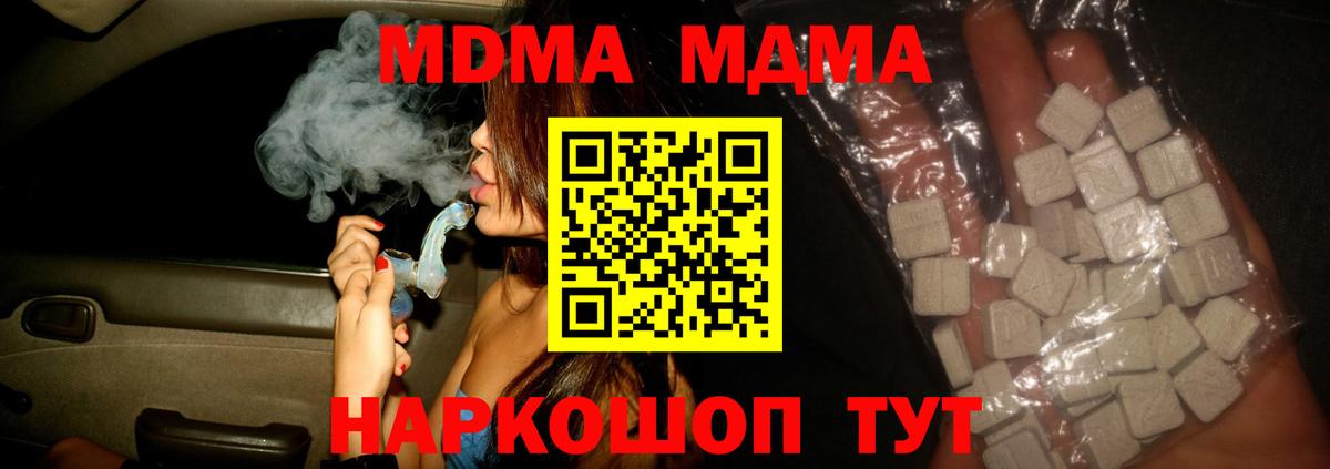 Луховицы  МДМА кристаллы  MDMA  Вход с VPN 