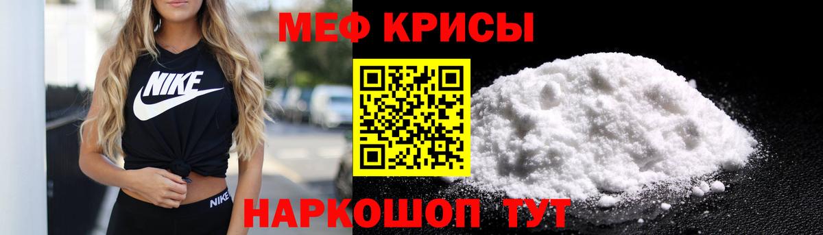 Меф мяу мяу кристаллы Луховицы