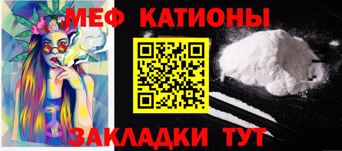 Меф mephedrone  Вход с VPN  МЯУ-МЯУ  Мефедрон  купить закладку  Мефедрон VHQ  Луховицы 