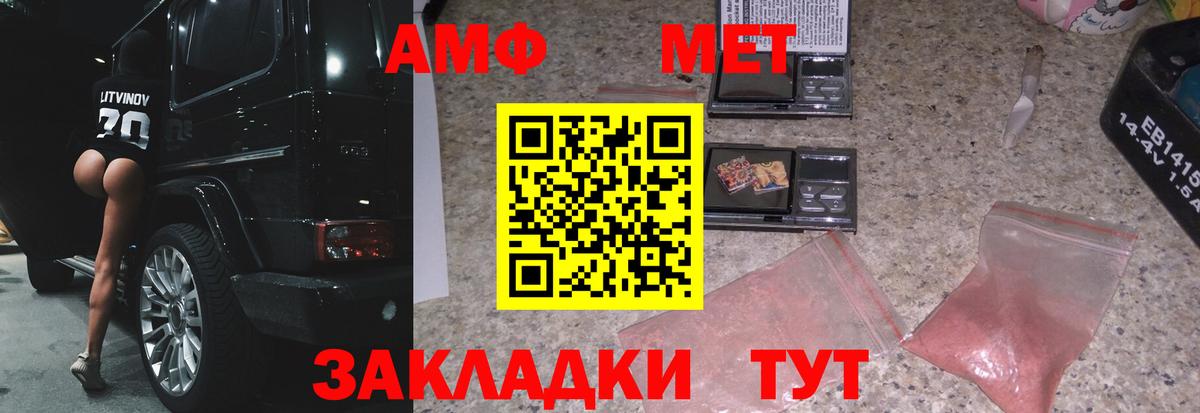 МЕТАМФЕТАМИН пудра Луховицы