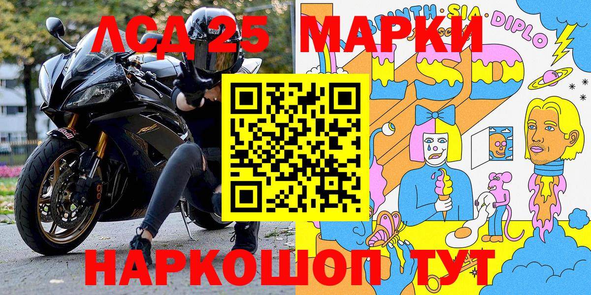 Луховицы  Марки 25I-NBOMe 1500мкг  Вход с VPN 