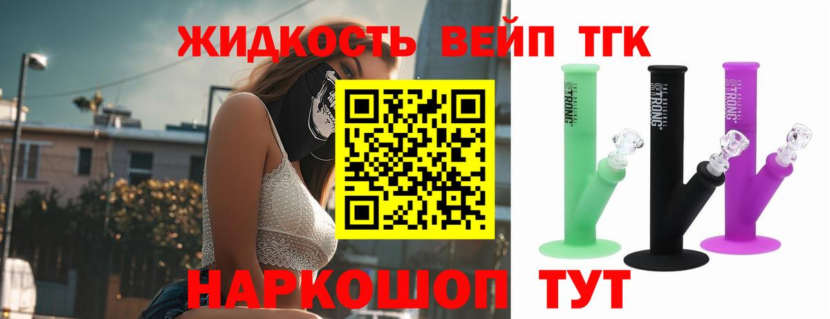 ТГК Wax  Дистиллят ТГК вейп с тгк  Луховицы  как найти наркотики  Вход с VPN 